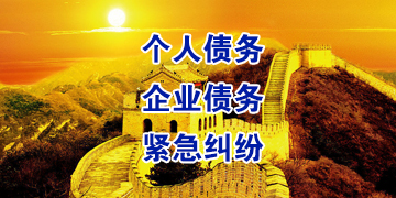 齐河要账公司